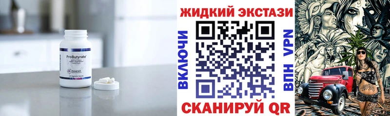 Бутират 1.4BDO  где можно купить   Кадников 