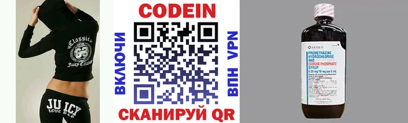 Кодеин напиток Lean (лин)  где продают наркотики  Кадников 