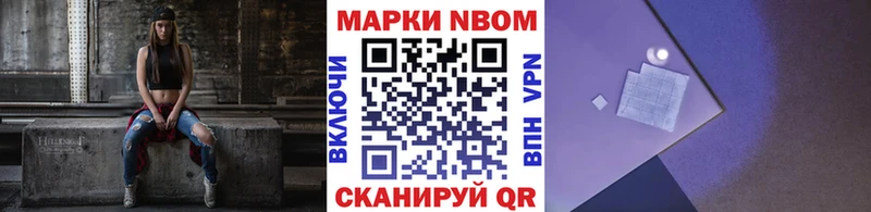 Марки NBOMe 1500мкг  Кадников 